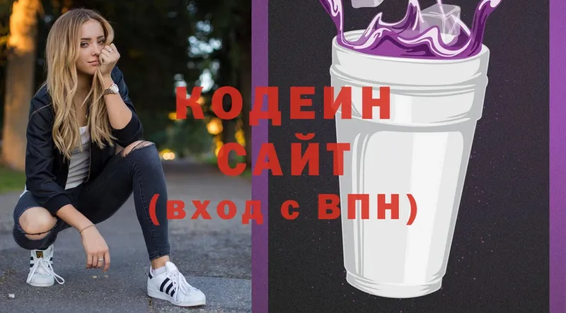 Кодеиновый сироп Lean напиток Lean (лин) Гудермес